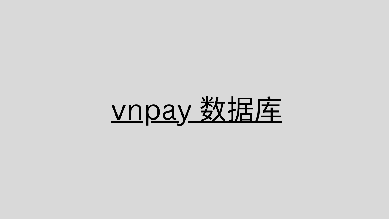 vnpay 数据库 